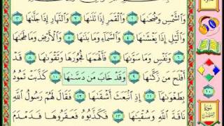 surah al shams