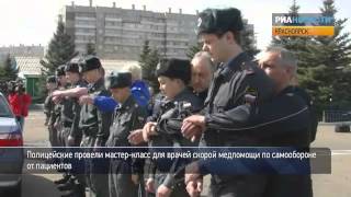 Полицейские Красноярска провели для медиков мастер-класс