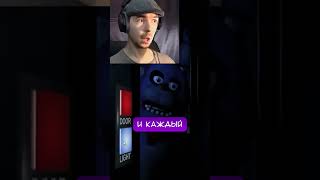 FNAF ПЕРЕОЦЕНЁН?  #chuckreview #fnaf #videogames #gaming #tiktok #youtubeshorts #letsplay #reaction