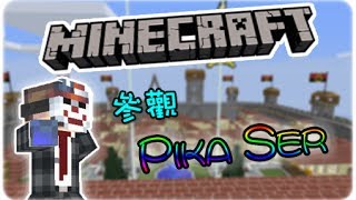 [Hins Plays] Minecraft - 香港Server參觀 ►Pika Server