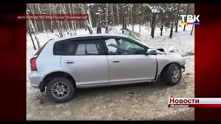 Четверо пострадали и двое погибли в авариях на дорогах Искитимского района за выходные