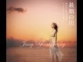 チャン・ユンジョン - 最期の川