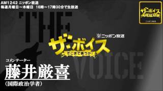 2014/02/05 ザ・ボイス　藤井厳喜　ニュース解説「大阪市長選　共産党が候補擁立へ」「オウム真理教 小池死刑囚　サリン計画伝えず」など