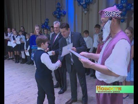 Отличники учёбы получили стипендии главы Искитимского района Отличники учёбы получили стипендии главы Искитимского района