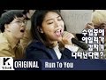 RUN TO YOU:: Ailee_ Reminiscing