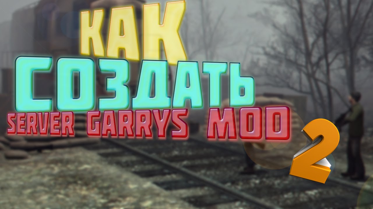 Создание сервера Garry's Mod DarkRP #2 (Установка карты)