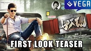 Aagadu Movie First Look Teaser - Mahesh Babu, Tamanna, Srinu Vaitla