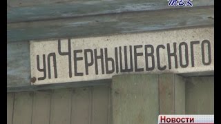 Улице Чернышевского в Искитиме исполнилось 65 лет