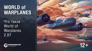 Превью: Обновление 2.0!