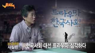 10.29 표창원 비상거국내각에 목숨걸었다