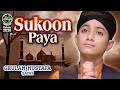 New Naat - Sukoon Paya - Ghulam Mustafa Qadri - Official Video - Safa Islamic