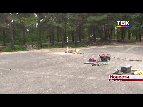 Таких в Искитиме больше нет. В парке Южного м-на устанавливают игровые формы