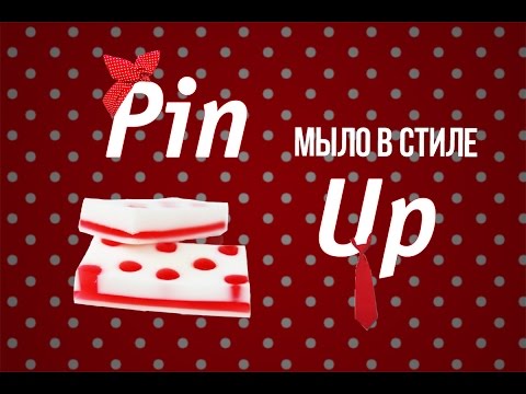 Мыловарение аст Мыловарение аст