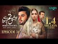 Ishq Tum Se Hua Episode 31 (Subtitles) 4th June 2025 - Fahad Sheikh - Sukaina Khan - Hassan Ahmed