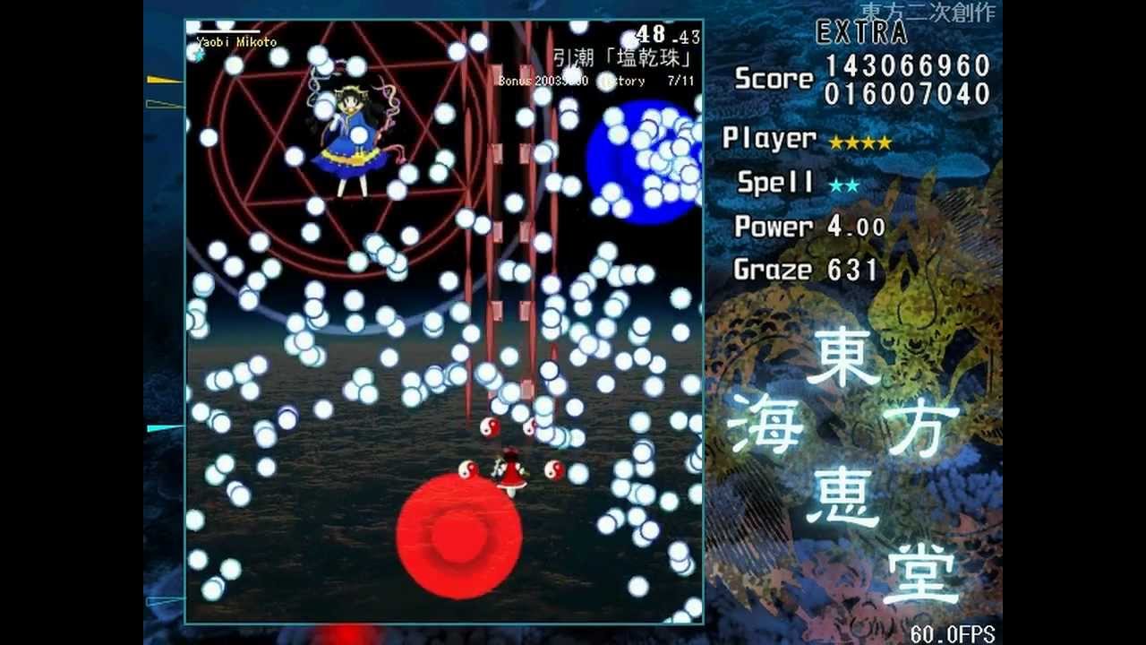 Touhou 東方海恵堂 ～ Marine Benefit Extra Stage (Reimu ...