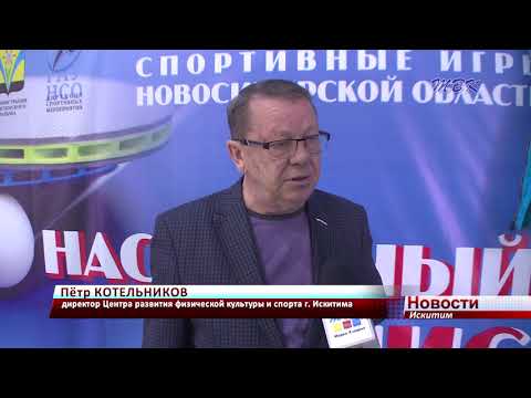 «Бронза» в копилке искитимской команды на 35-ых летних спортивных играх НСО по настольному теннису