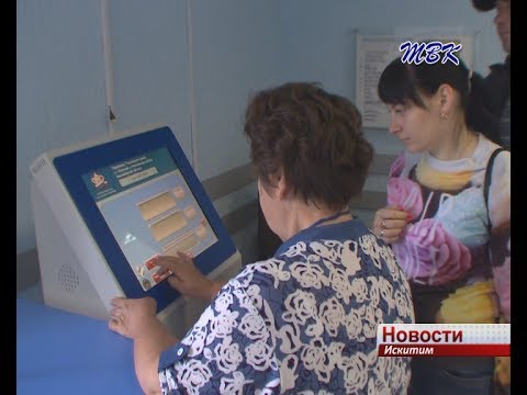 На базе Искитима создано межрайонное Управление ПФ РФ