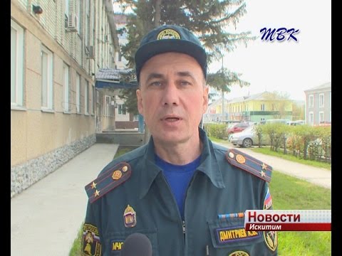 В Искитиме объявлен особый противопожарный режим