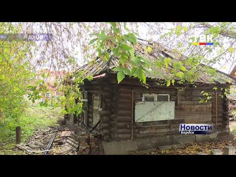 Какие улицы Бердска чаще горят? Какие улицы Бердска чаще горят?