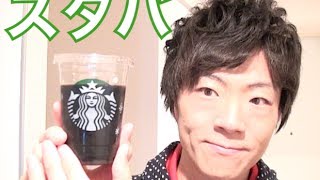 ★超簡単★スタバのアイスコーヒーで激ウマコーヒーゼリー！