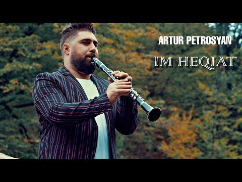 Artur Petrosyan - Im Heqiat (Instrumental)