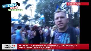 10.07.13 Активист «Свободы» передает привет от Гитлера