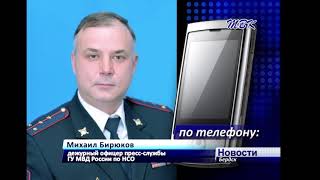 В Бердске массовые разборки закончились перестрелкой и поножовщиной