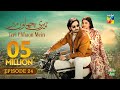 Teri Chhaon Mein - Ep 24 [CC] - 07 Nov 2024 - Jhalak Beauty Cream [ Danish Taimoor & Laiba khurram ]