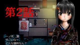 【関西弁女子がツボ!】物念世界 実況プレイ Part2