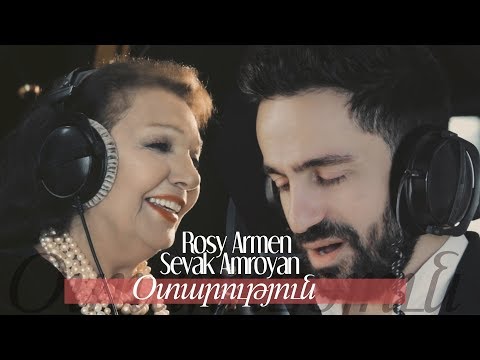 Sevak Amroyan & Rosy Armen - Otarutyun