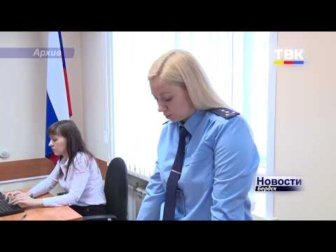 Бердский городской суд вынес приговор Алексею Абрамову. Он признан виновным в сбыте наркотиков
