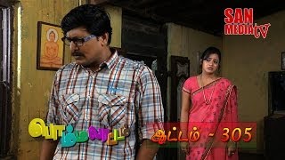 BOMMALAATAM EPISODE 305 (19/12/2013)