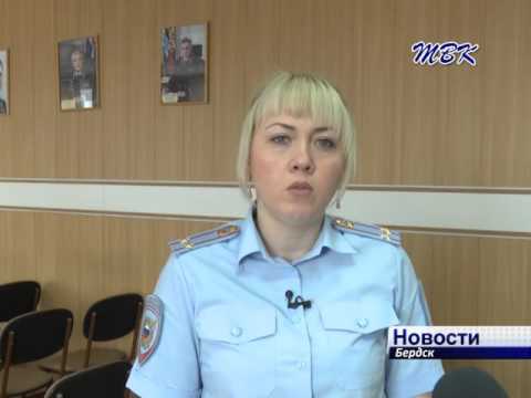 О криминогенной ситуации в Бердске