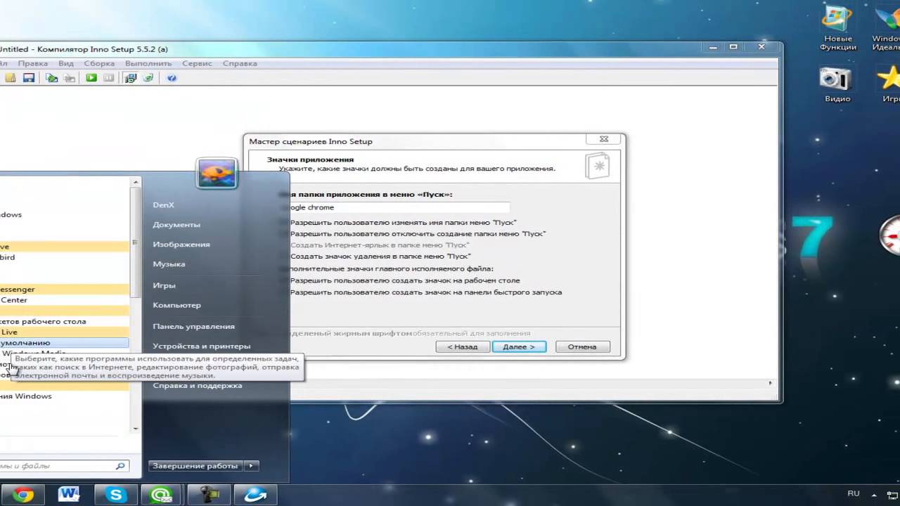 Как сделать setup файл Как сделать setup файл