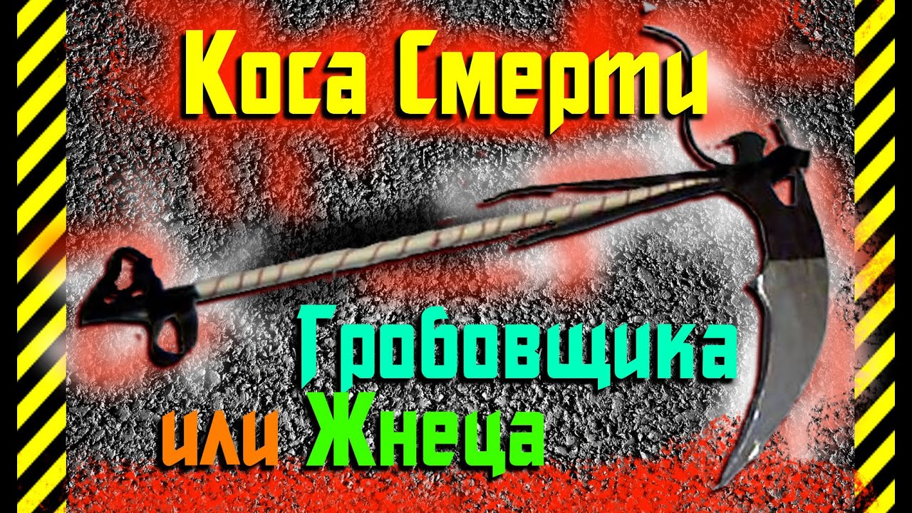 Как из бумаги сделать кровавый жнец Как из бумаги сделать кровавый жнец