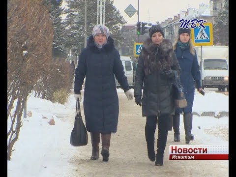 В Искитиме снижается численность населения В Искитиме снижается численность населения