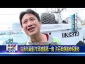 2019黑鮪魚季第一鮪4/17確認 屏東縣府4/20東港魚市場拍賣
