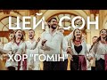 Stepan Hiha Tsei son (Homin Choir)