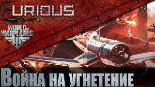 Превью: Война на угнетение