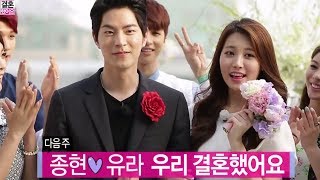 [HOT] 우리 결혼했어요 다음주 예고편 - 홍종현♡유라 새커플 등장 20140531