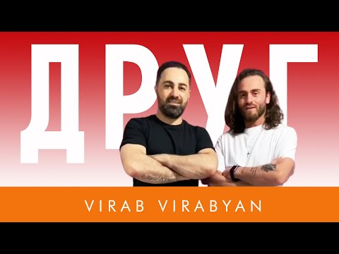 Virab Virabyan - Друг