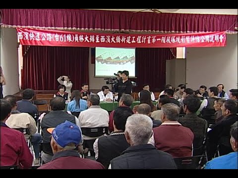 公共電視－「我們的島」再議彰濱台61 - YouTube pic