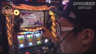 【BASHtv】 スロ道 Season0 vol.60 《ZIPANG鶴見店》 チェリ男