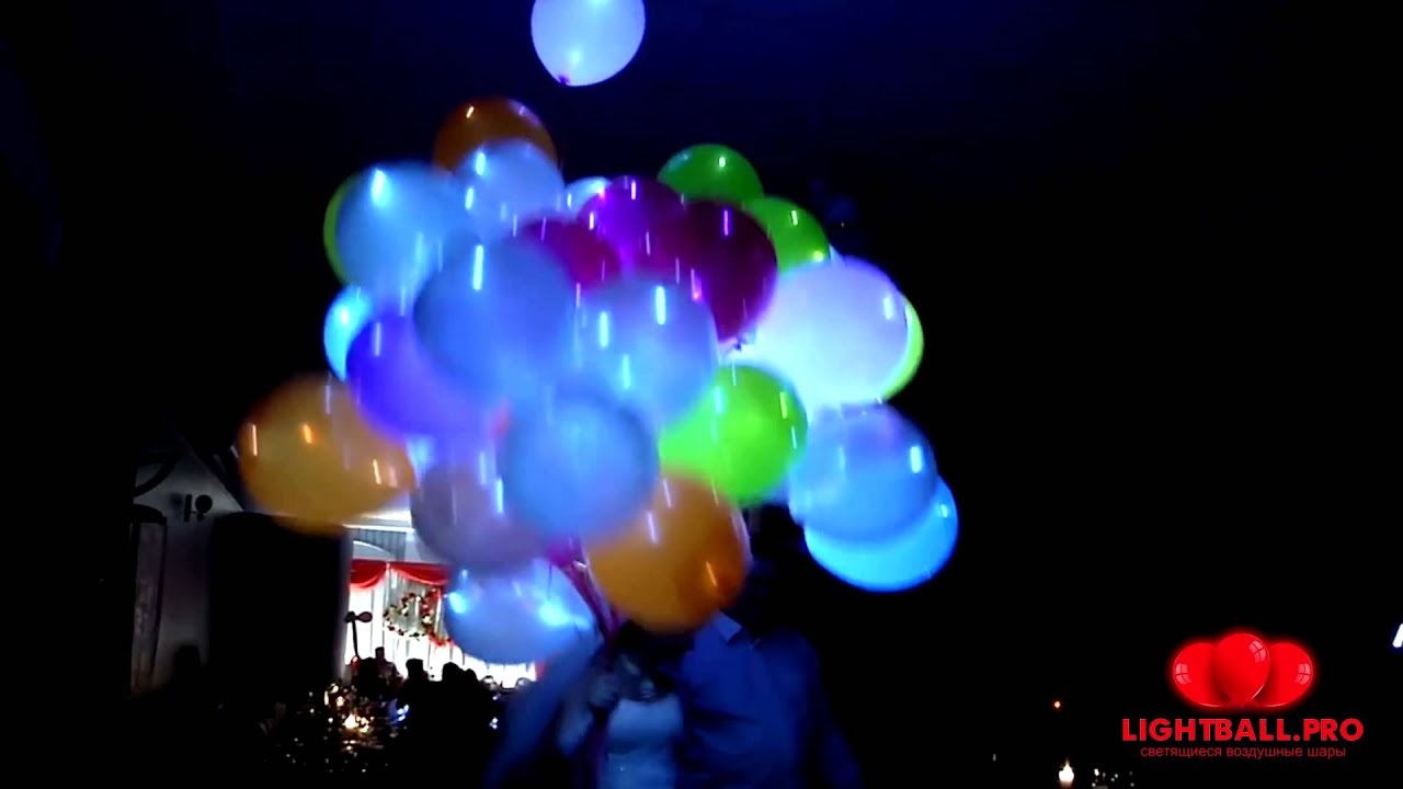 Светодиодные шары на свадьбу фото и цена волгоград Светодиодные шары на свадьбу фото и цена волгоград