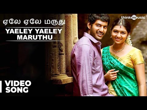 Yaeley Yaeley Maruthu Song