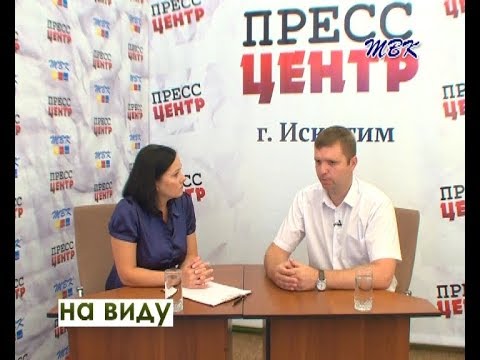 «На виду» Актуальные вопросы сферы образования в предстоящем учебном сезоне «На виду» Актуальные вопросы сферы образования в предстоящем учебном сезоне