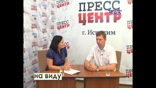 «На виду» Актуальные вопросы сферы образования в предстоящем учебном сезоне