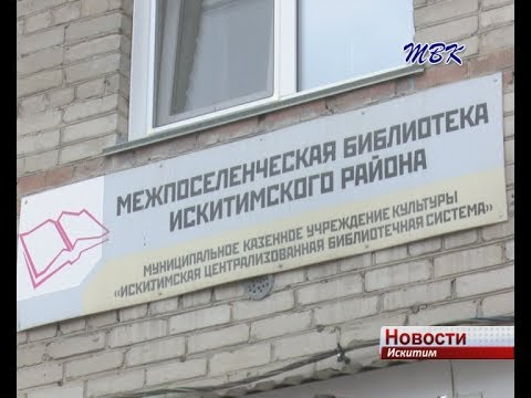 Работники межпоселенческой библиотеки Искитимского района рассказали о творчестве Пауло Коэльо