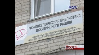 Работники межпоселенческой библиотеки Искитимского района рассказали о творчестве Пауло Коэльо