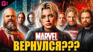ГРОМОВЕРЖЦЫ — ТРЕШ ОБЗОР фильма (2025)